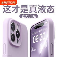液态硅胶适用苹果16promax手机壳iPhone16pro新款全包镜头防摔保护套plus摄像头ip外壳软女2025高级手感边框