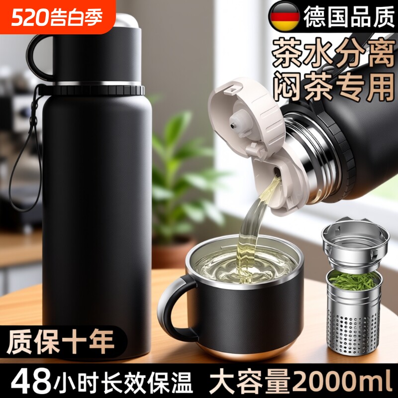 德国保温杯男款茶水分离316不锈钢大容量泡茶杯子长效便携食品级