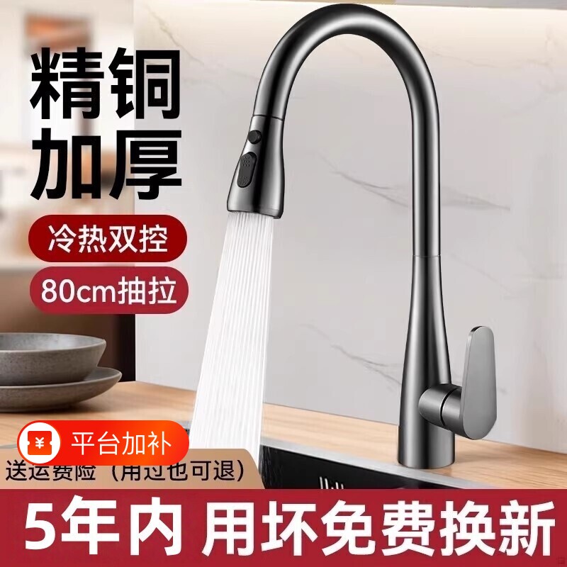 德国厨房洗菜盆水龙头抽拉式伸缩洗菜池专用水槽冷热防溅家装颜值