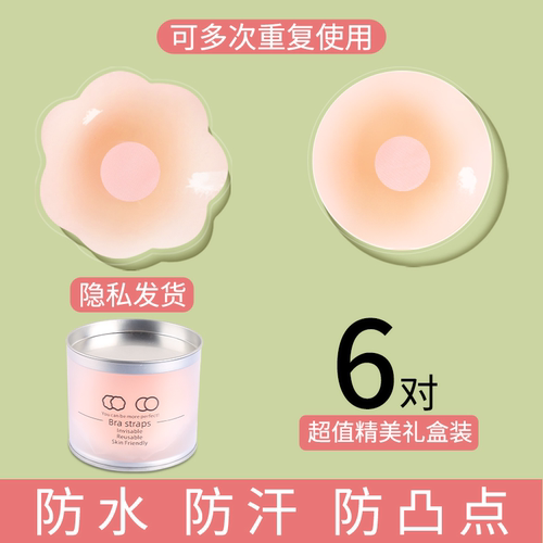 防走光大胸硅胶胸贴|千人加购