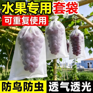 水果套袋防虫防鸟葡萄专用防虫网袋无纺布网纱网套袋保护套袋果子