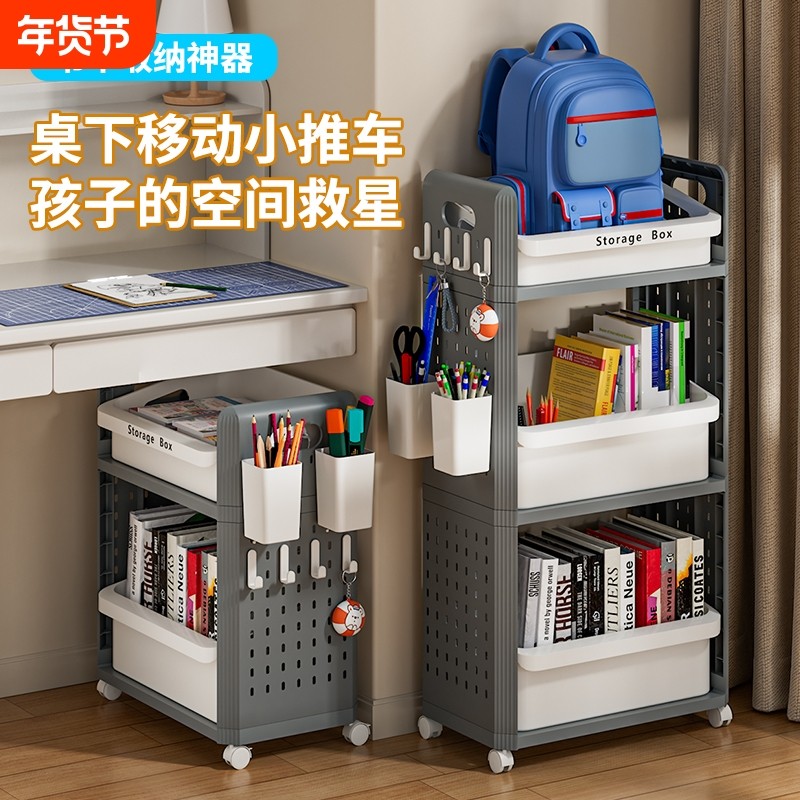 书包置物架可移动小推车收纳架多层学生放书包柜桌面抽屉玩具书本,收纳整理,整理架/置物架/收纳架,淘宝优惠券,粉丝福利购,淘宝优惠卷