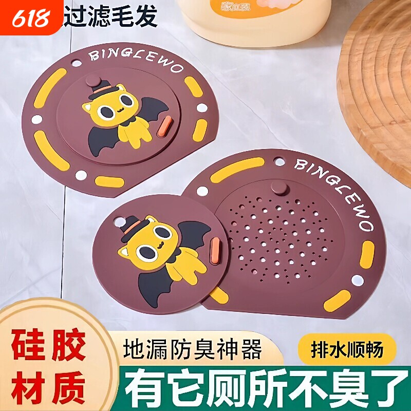 过滤网防臭盖二合一防臭地漏垫防臭硅胶垫下水道防返臭地漏密封盖