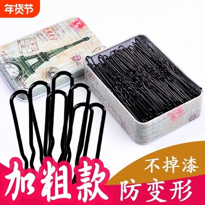 加粗黑色u型夹发夹盘发插针丸子头固定发叉头饰发卡子女u形夹发饰