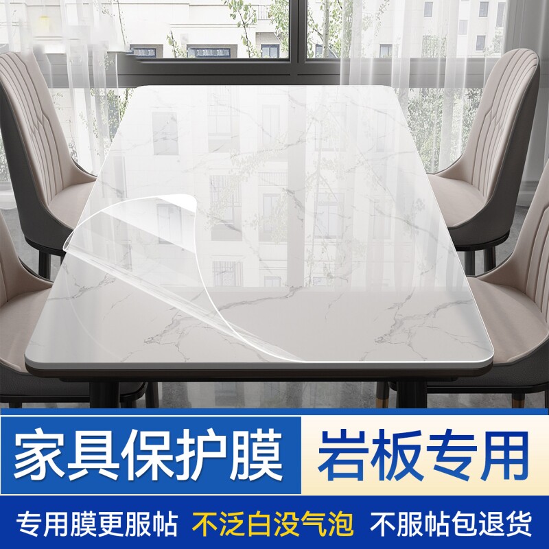 餐桌贴膜耐高温防烫大理石岩板桌面透明自粘桌子家具台面保护膜