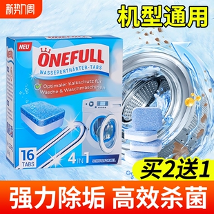 洗衣机槽清洗剂强力除垢杀菌泡腾片清洁除垢滚筒专用深度污渍神器