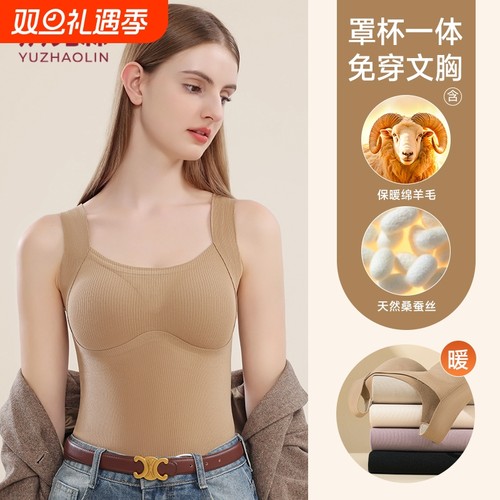俞兆林保暖背心女士秋冬季羊毛蚕丝上衣无痕自带胸垫打底衫文胸
