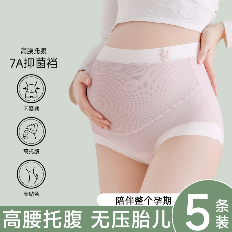 怀孕期专用孕妇内裤纯棉裆孕中晚期高腰无痕产后抗菌短裤抑菌加长