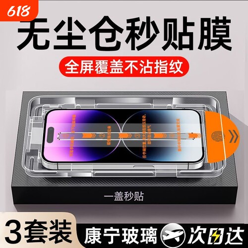 苹果16Pro适用钢化膜全屏防摔