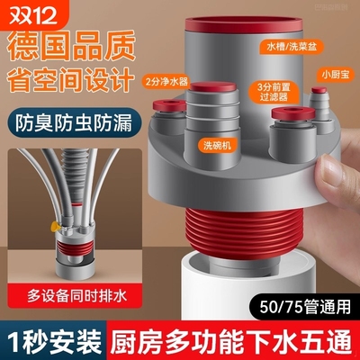 厨房下水管三通洗菜盆水槽五通多功能接头排水管道防返臭分水神器