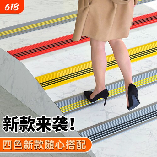pvc楼梯防滑条室内外通用