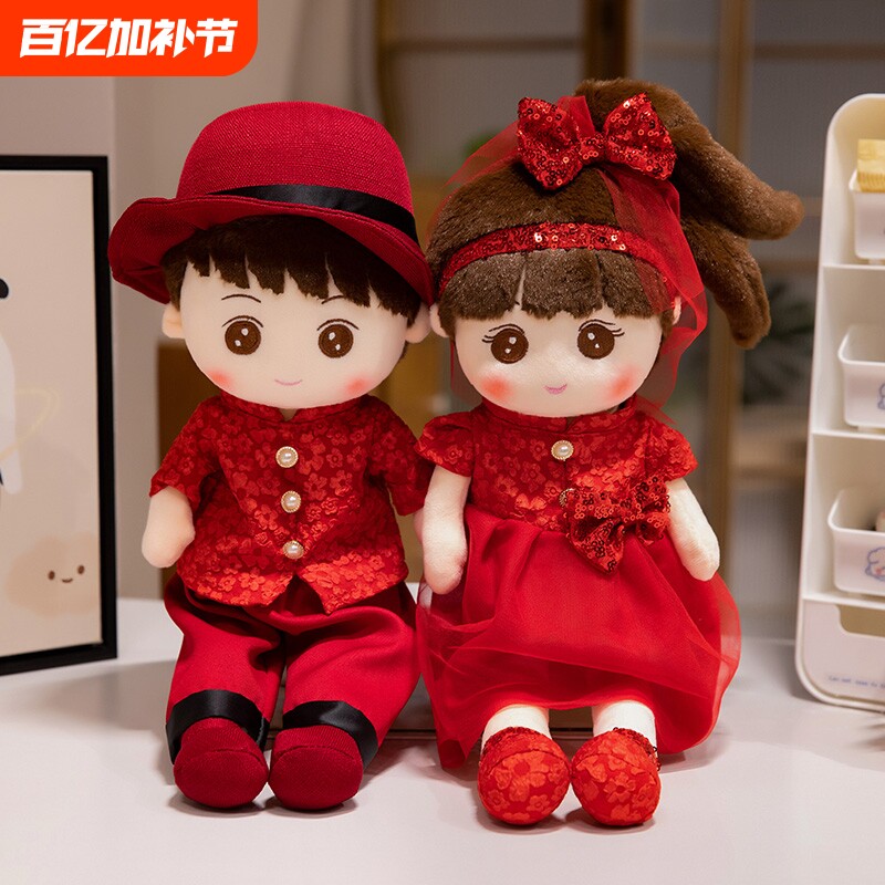 婚庆压床娃娃毛绒玩具喜娃一对女孩床上陪睡玩偶大号洋娃娃红色