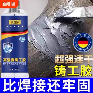 强力铸工胶电焊金属胶粘暖气片油箱水管补漏防水ab胶水焊接剂能粘接修补家用源头高强度铸铁水箱管道