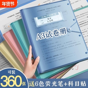 A3试卷收纳袋试卷夹文件夹试卷整理神器小学生用透明插页多层放装卷子的夹子A4考卷资料册初中生高中科目分类