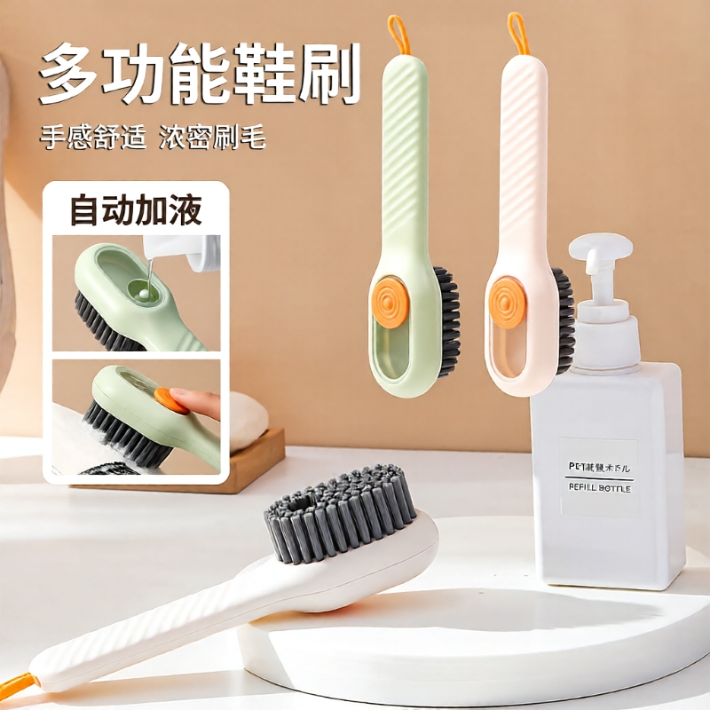 加液鞋刷鞋刷加液式不伤衣软毛刷