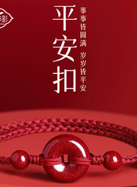 2025本命年朱砂红绳手链