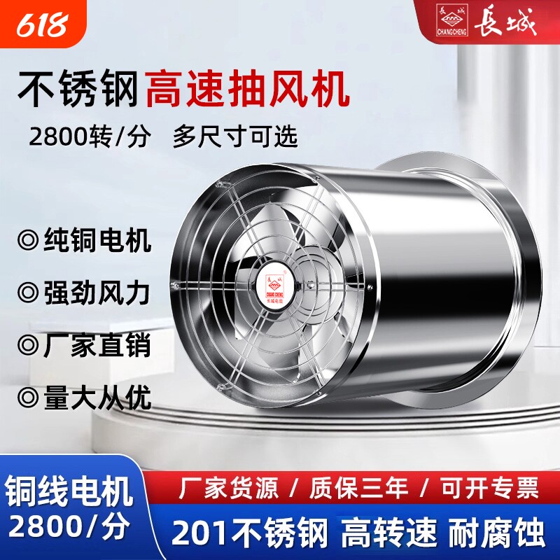 长城220V管道轴流抽风机排风扇家用厨房强力静音换气扇排气排烟