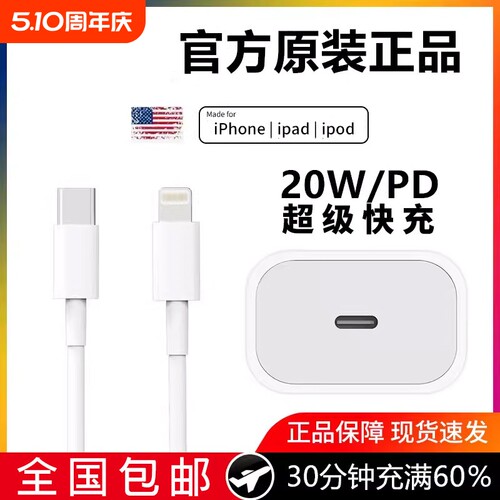 原装正品适用于苹果数据线充电器