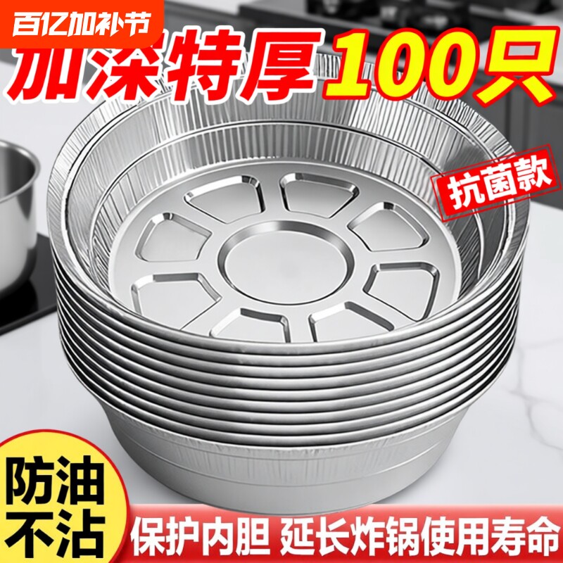 空气炸锅锡纸盘锡纸碗专用家用烧烤箱烘焙锡箔碗锡纸盒食品级方形