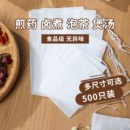 无纺布袋茶包袋一次性卤料包纱布袋分装 泡茶叶煲汤隔渣袋过滤包袋