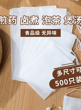 无纺布袋纱布袋茶包袋一次性卤料包分装泡茶叶煲汤隔渣袋过滤包袋