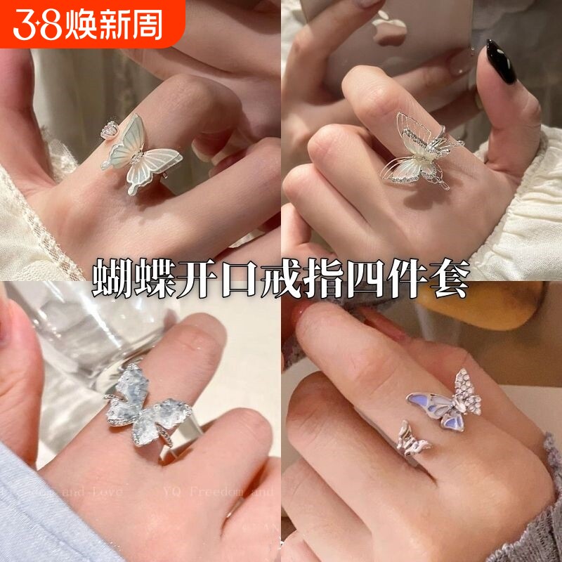 让蝴蝶~锆石开口戒指女款夏季高级感个性指环食指戒可调节便宜