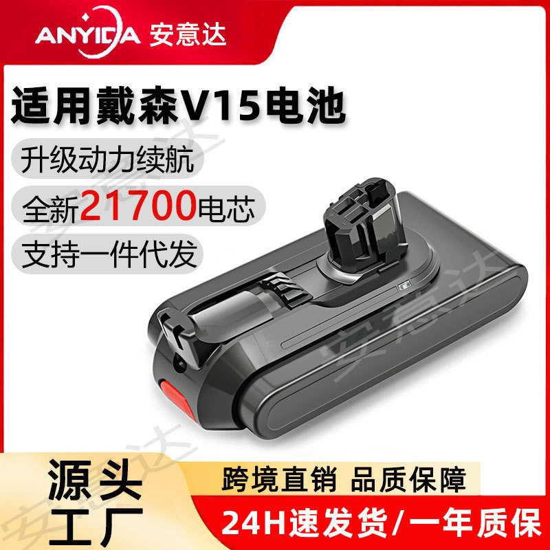 戴森V15电池适用Dyson吸尘器SV22扫地机备用超长续航锂电池适配件