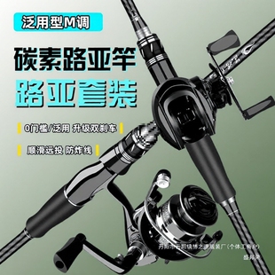 路亚竿全套远投抛竿海钓竿打黑碳素竿水滴轮直柄纺车轮钓鱼竿套装