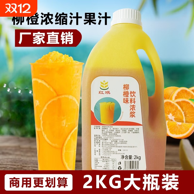 大瓶商用自助餐浓缩果汁柠檬汁