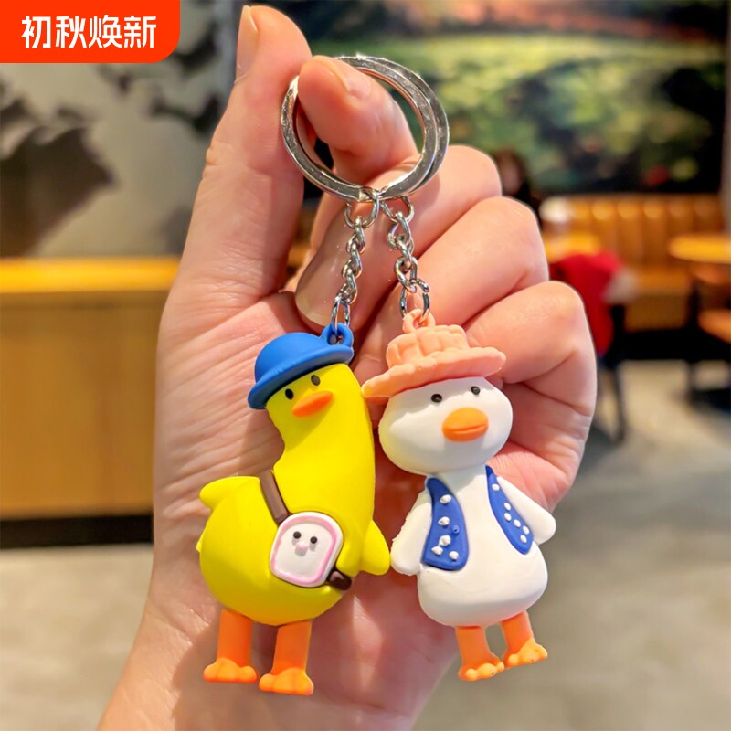 可爱卡通歪头鸭钥匙扣挂件