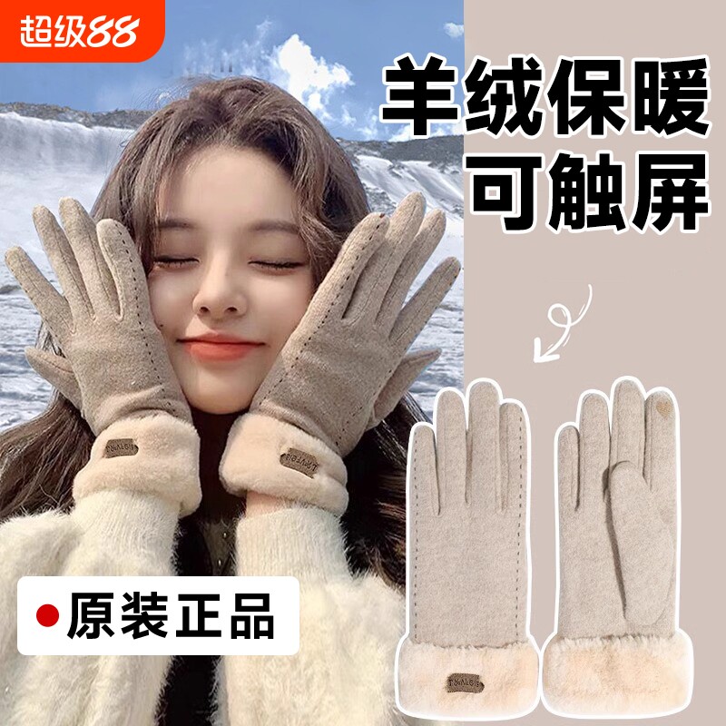 羊绒手套2025新款羊毛可触屏女士秋天冬季骑行电瓶车防风保暖防寒