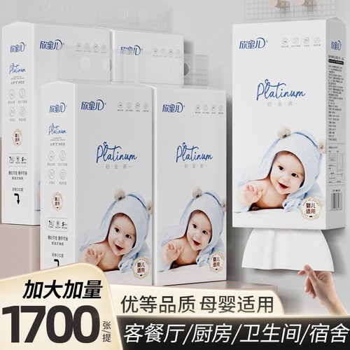 1700张无香抽纸整箱|千人加购