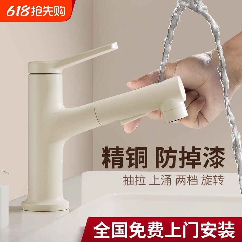 奶油风精铜白色洗手盆水龙头家用洗脸盆抽拉式卫生间面盆台盆冷热