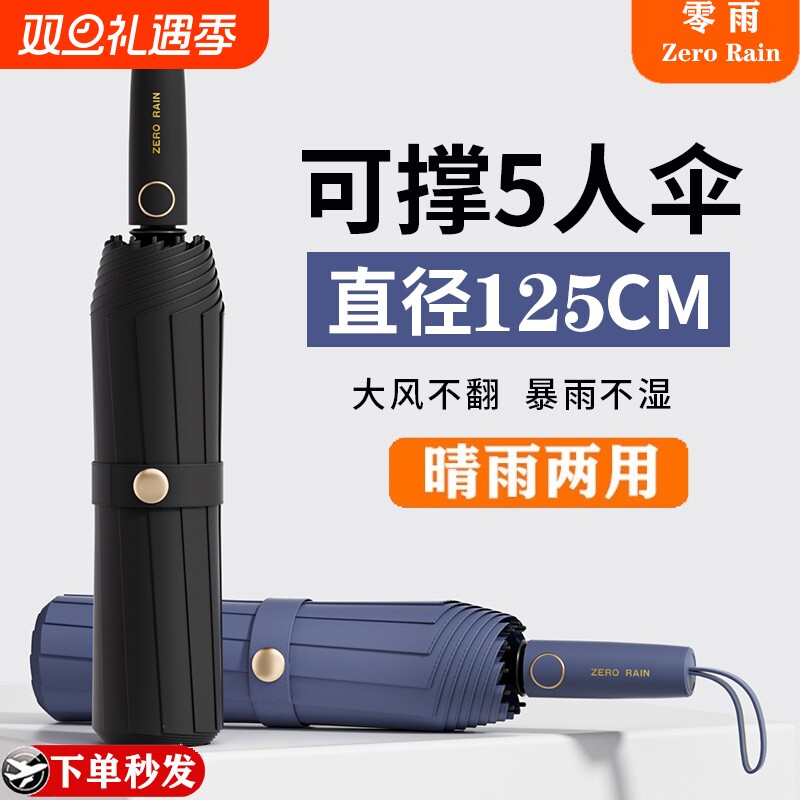 全自动超特大号雨伞抗防风加固大暴雨专用男士加厚折叠全自动雨伞