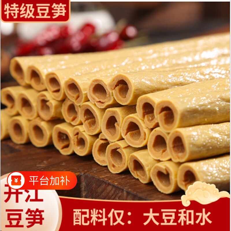 正宗四川开江豆笋腐竹豆棒土特产手工豆制品大豆凉拌黄豆食材精品