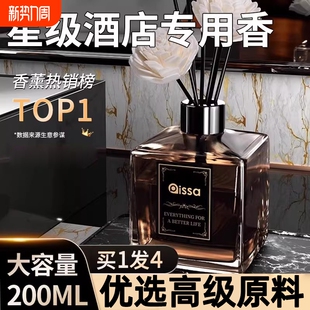 希尔顿香薰酒店五星级香氛卧室内持久家用高级厕所卫生间房间除臭