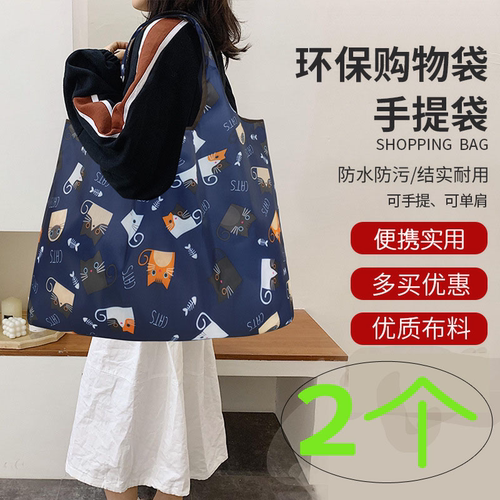 便携超市购物袋大容量环保耐用