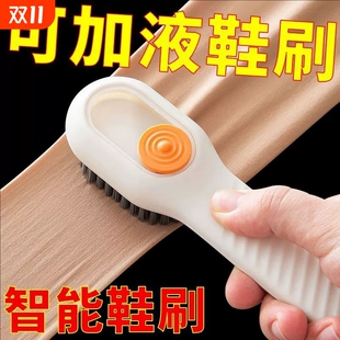 加液按压鞋 多功能出液神器清洁清洁刷液体 刷洗衣软毛刷子家用洗鞋