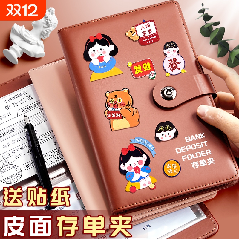 定期存单收纳本多功能票据存单夹