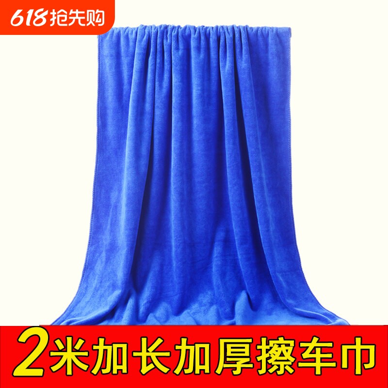 汽车洗车大毛巾2米擦车布专用巾加厚吸水大号加长抹布不掉毛工具