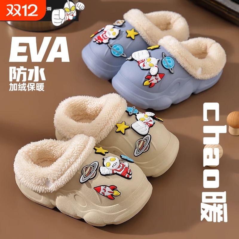 奥特曼儿童棉拖鞋巴斯图案新款