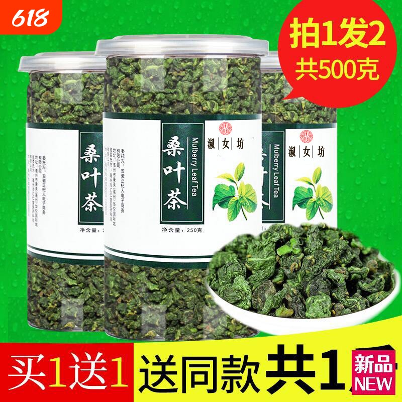 霜后桑叶中药材茶新鲜500克正品桑叶干霜后霜打特优降泡水养生茶