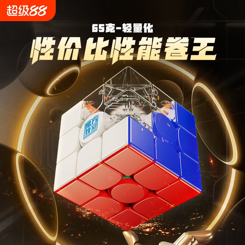 V5磁力三阶RS3M2020魅龙儿童益智