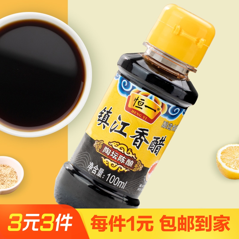 恒一陶坛陈酿镇江香醋100ml