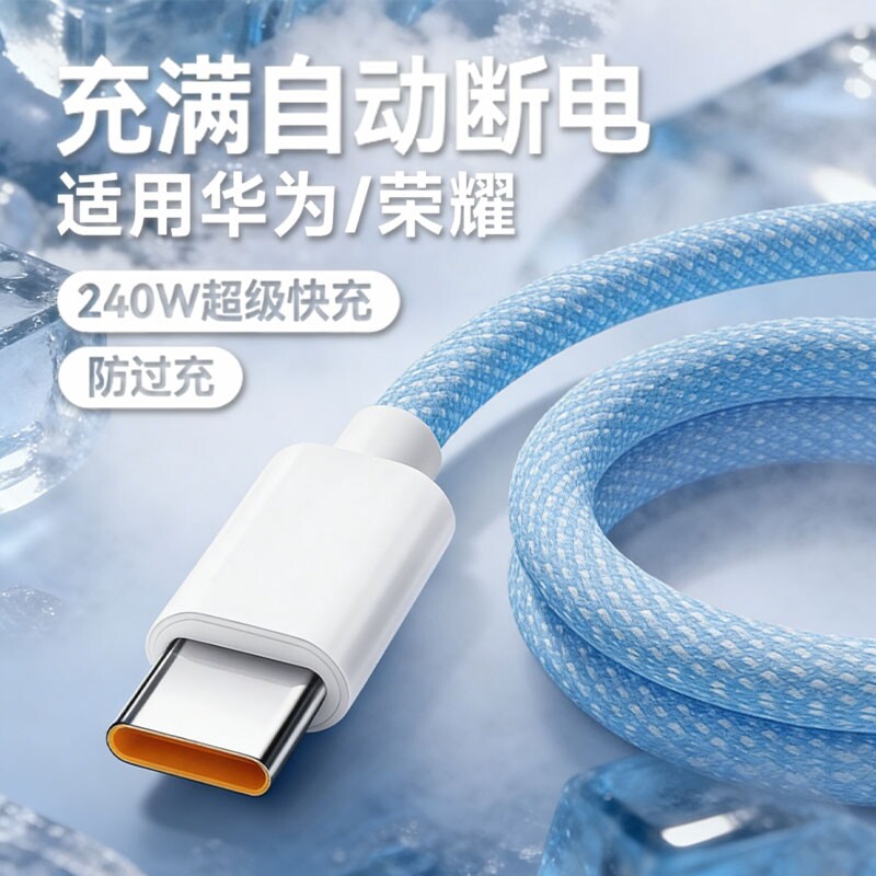 超级快充编织充电线 Type-C 单头直头适用荣耀 VIVO 手机加长耐用快充不伤机车载家用办公通用数据线