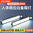 汽车载后备箱灯照明灯自动感应灯吸顶灯led尾箱灯车用阅读灯车内