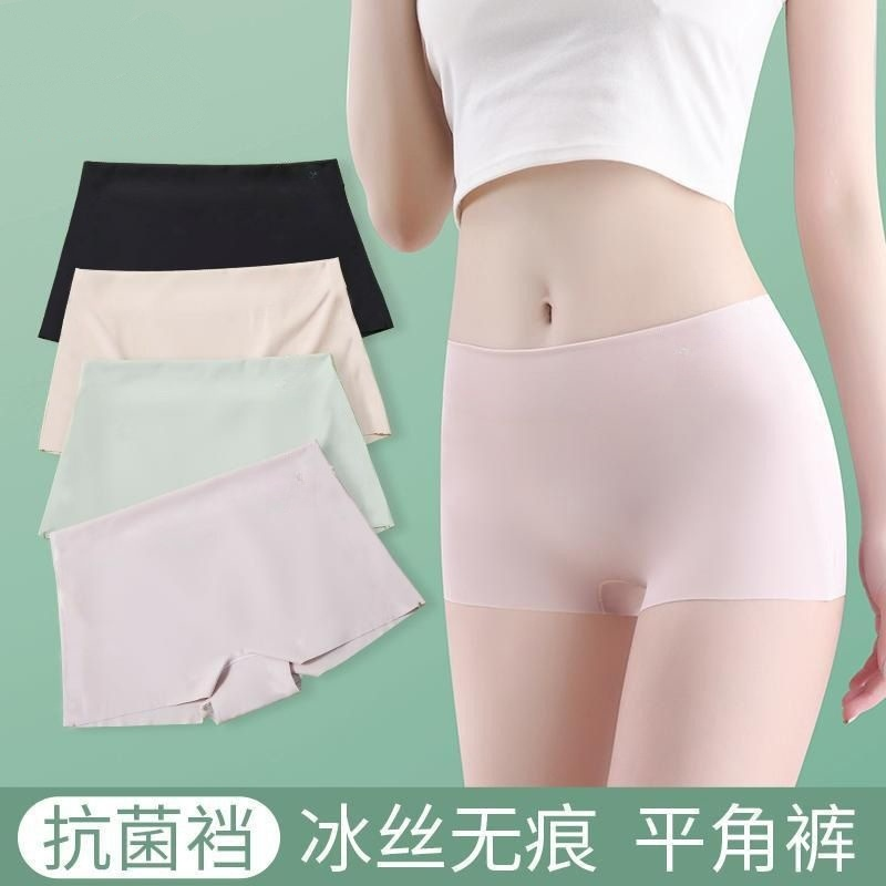无痕冰丝内裤女士纯棉裆四角裤辣妹裸感透气薄款不夹臀防走光底裤