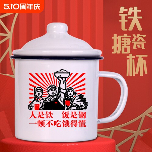 搪瓷杯怀旧马克杯加厚大容量