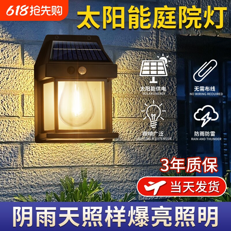 太阳能感应灯户外防水别墅花园壁灯庭院灯led照明路灯花园围墙灯