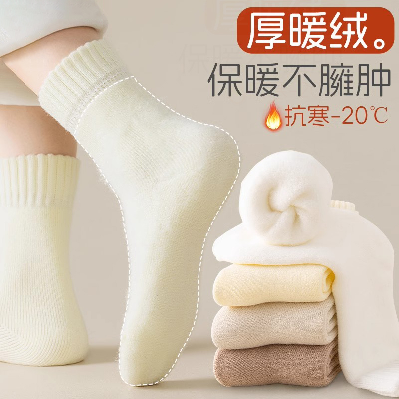 诸暨袜子加绒女士中筒袜加厚保暖月子袜冬天羊绒袜袜毛绒白色冬日